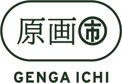 原画市