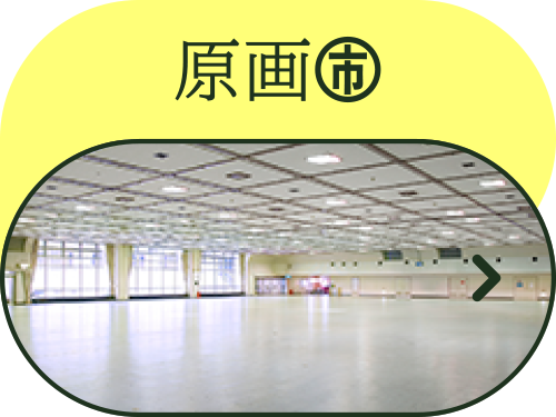 企画：原画