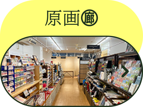 企画：原画